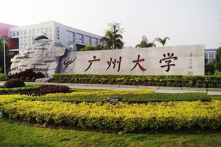 广州大学工商管理学院mba研究生调剂录取原则