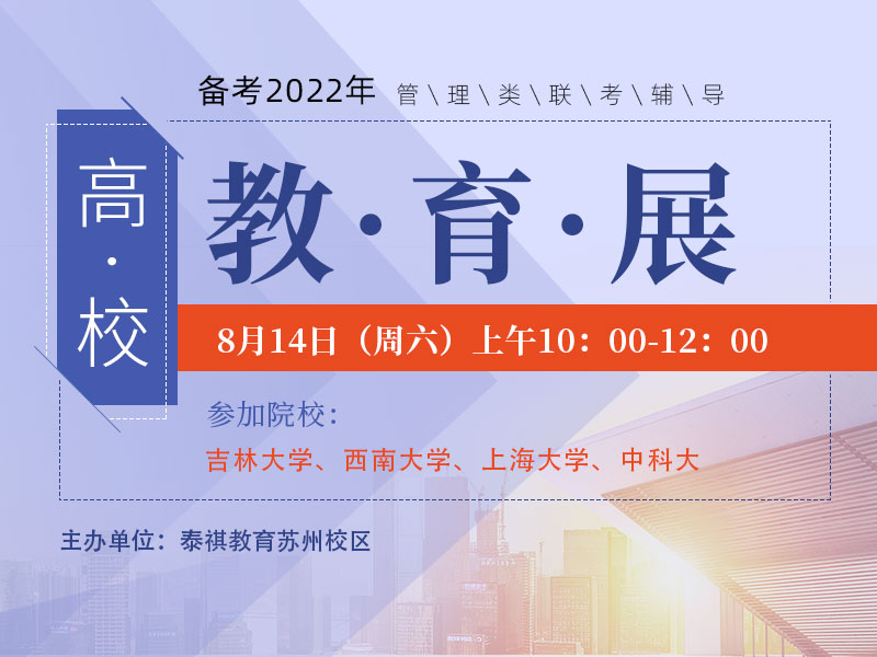 高校展