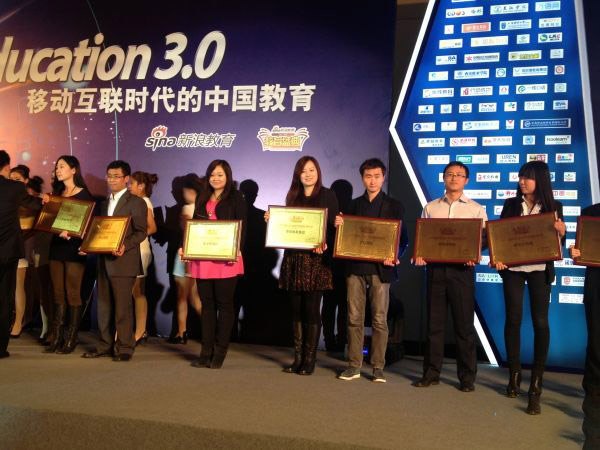 祝贺我校荣获“新浪2012最受社会认可网络教育机构”奖项
