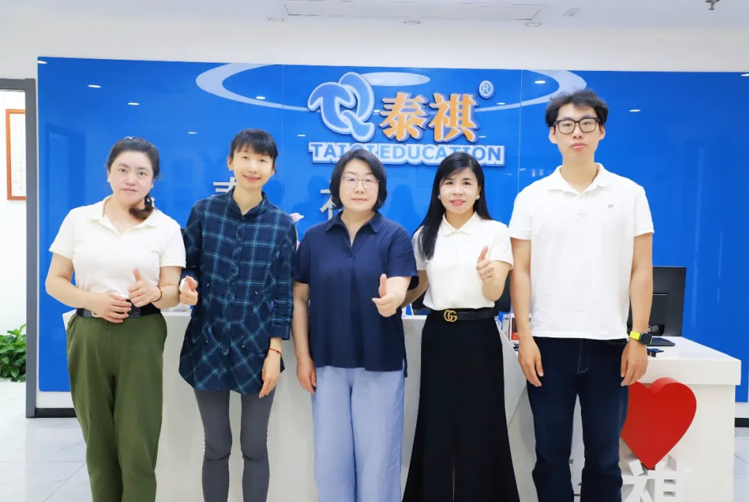 院校来访｜上海师范大学MBA/MPAcc项目领导一行到访泰祺教育，深度共话 2027 级招生与人才培养