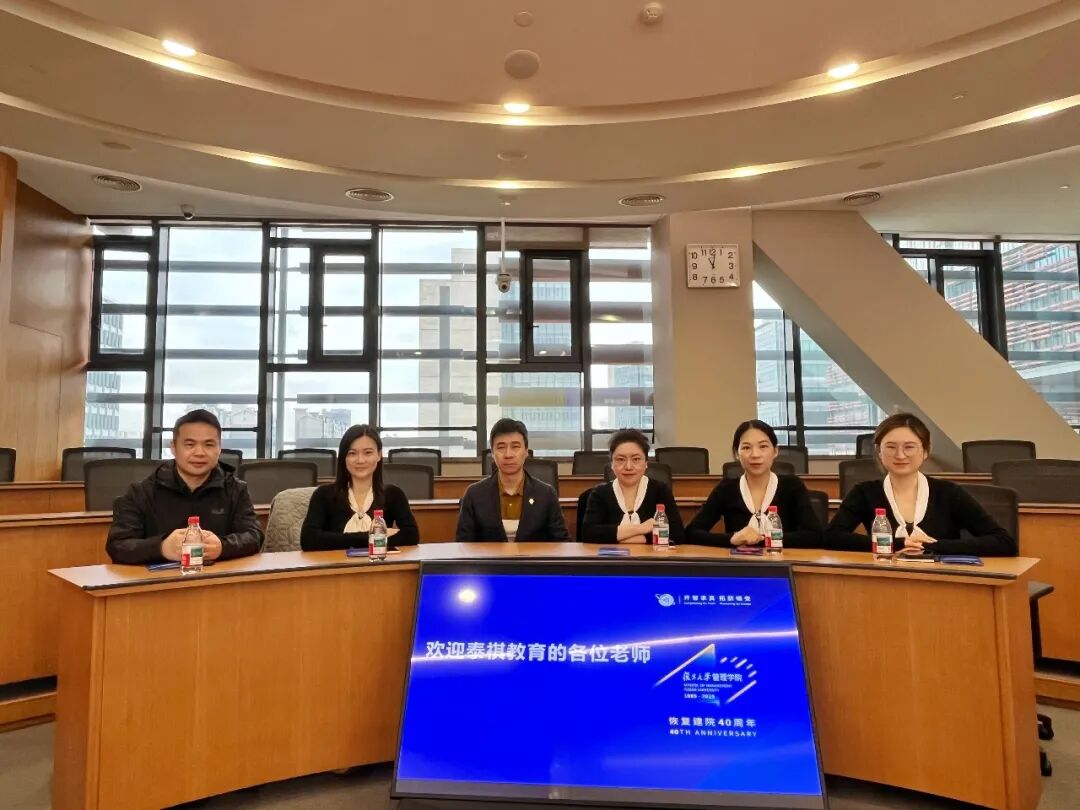 深度联动，共育英才 | 泰祺教育代表团走进复旦管院 MBA 项目，共探商科教育新未来！